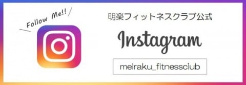 Instagram公式アカウント
